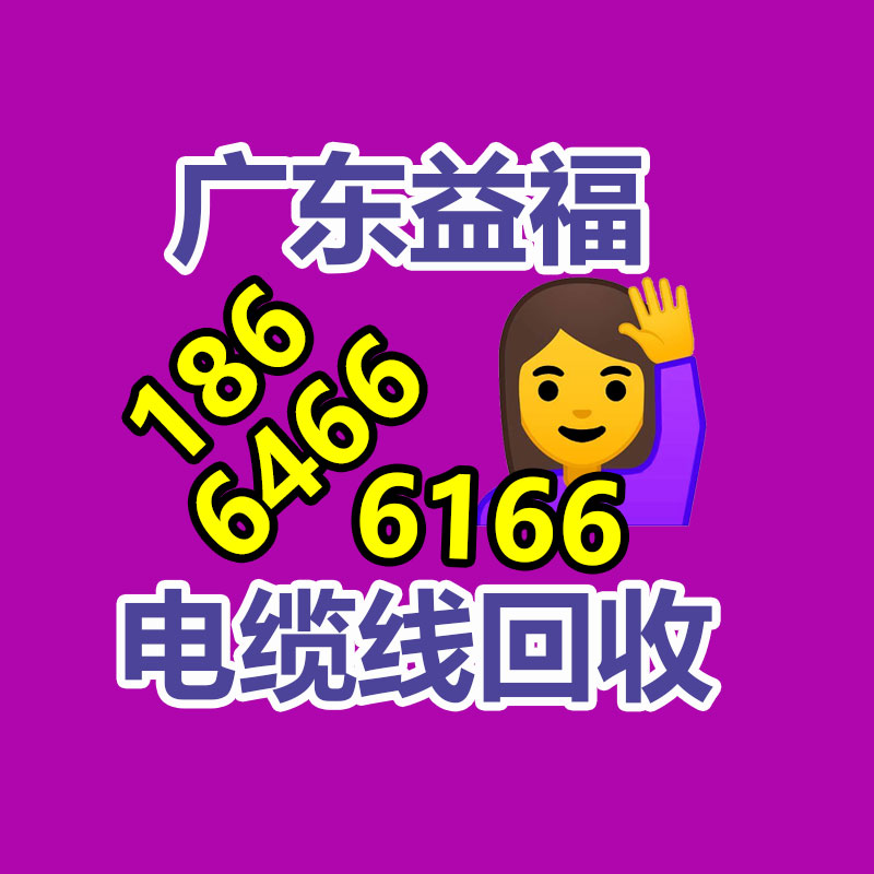 廣州金屬回收公司：