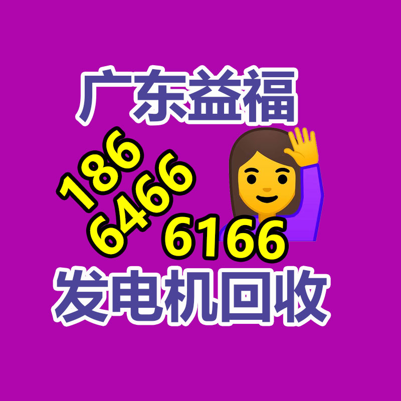 廣州機械設備回收