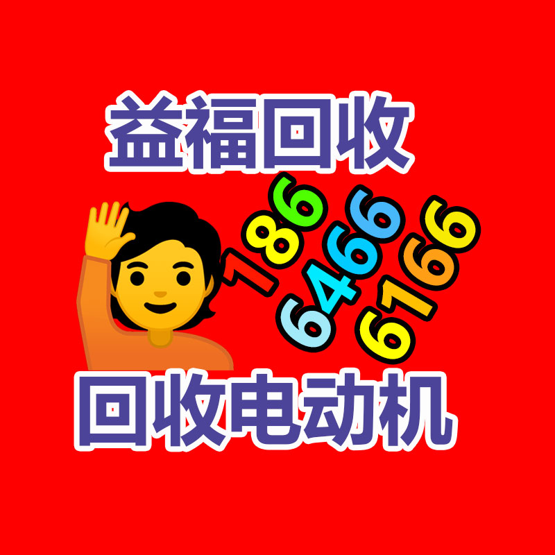 報(bào)廢資產(chǎn)回收,報(bào)廢固定資產(chǎn)處置,廢舊資產(chǎn)報(bào)廢流