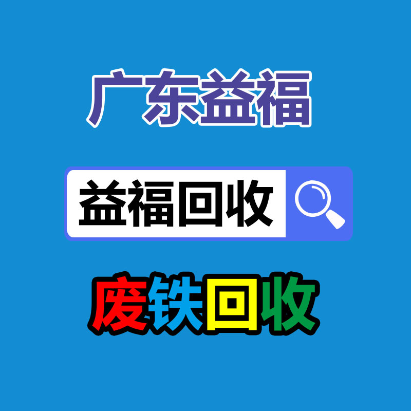 廣州金屬回收公司：常州金壇區金城鎮召開廢品回收站點專項整治工作推進會