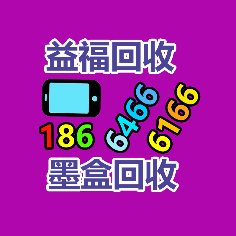 廢舊物資回收,報廢設備回收,物資回收公司