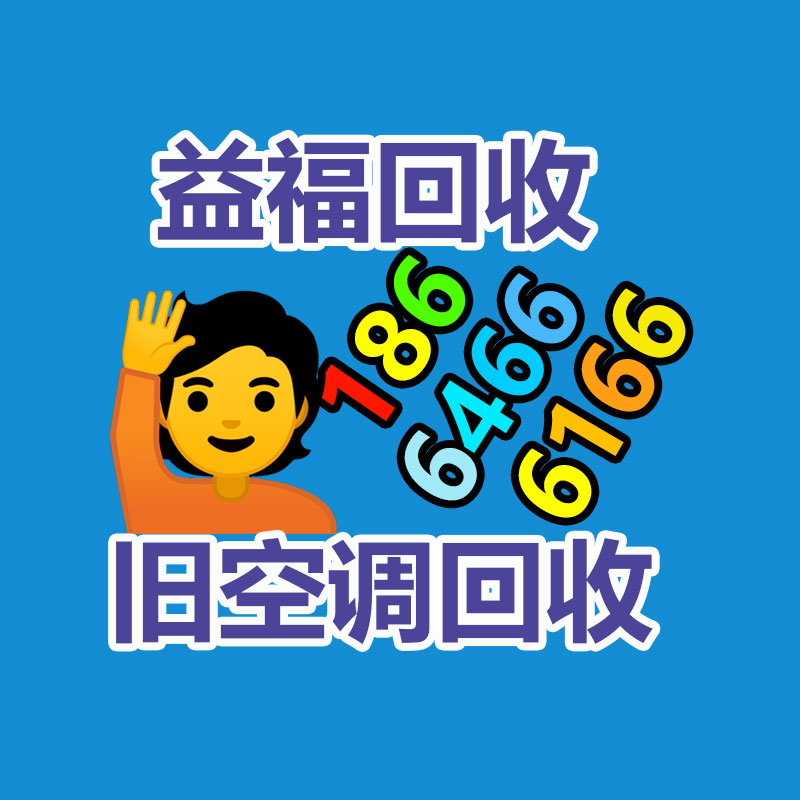 廣州中央空調(diào)回收