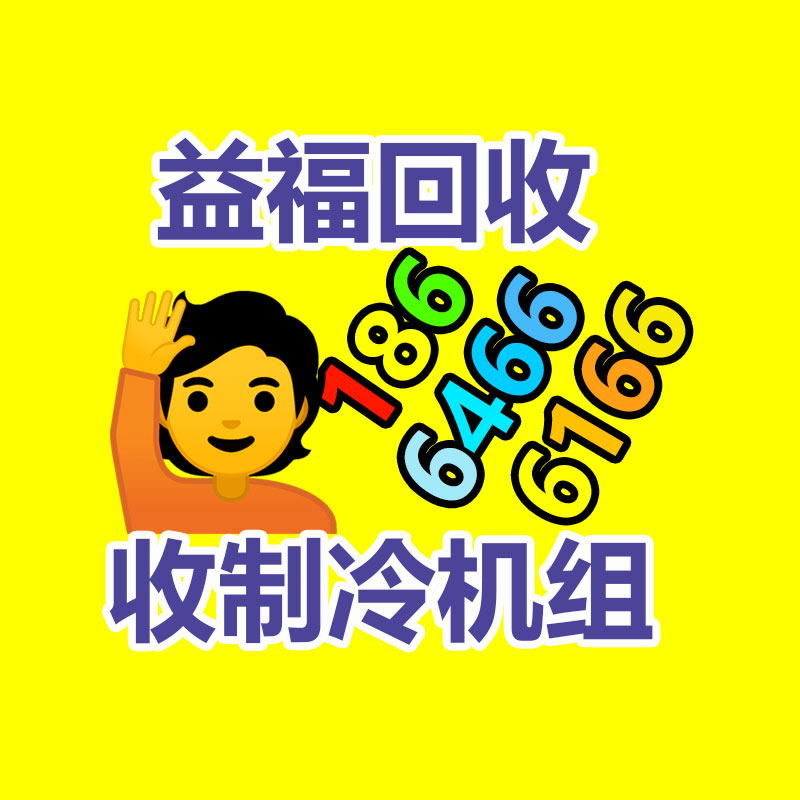 報(bào)廢資產(chǎn)回收,報(bào)廢固定資產(chǎn)處置,廢舊資產(chǎn)報(bào)廢流