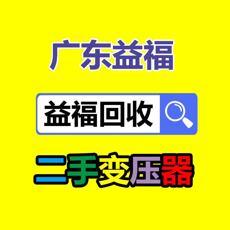廣州辦公設(shè)備回收