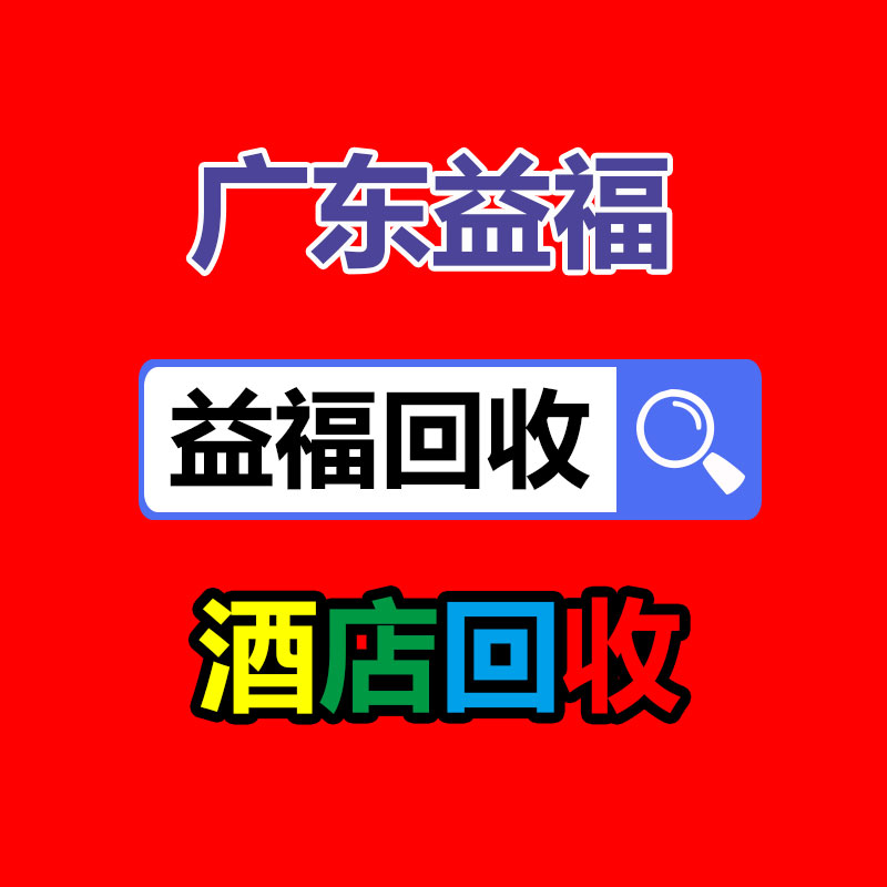 廣州辦公設備回收