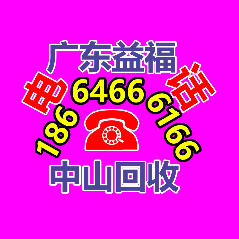 報廢資產回收,報廢固定資產處置,廢舊資產報廢流