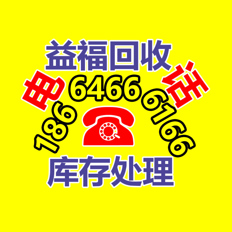 廢舊物資回收,報廢設備回收,物資回收公司