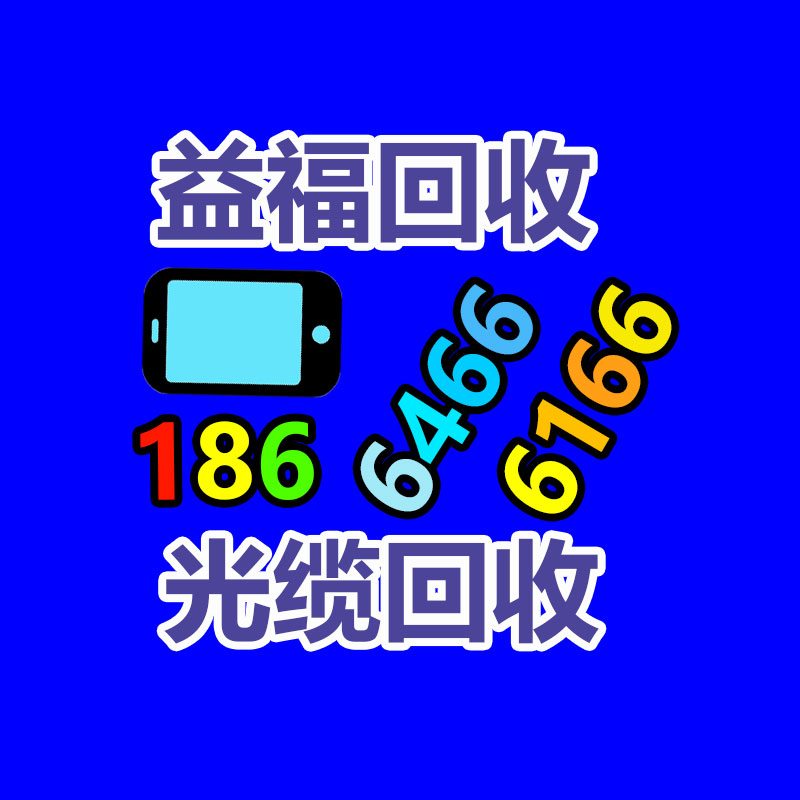 廢舊物資回收,報廢設備回收,物資回收公司