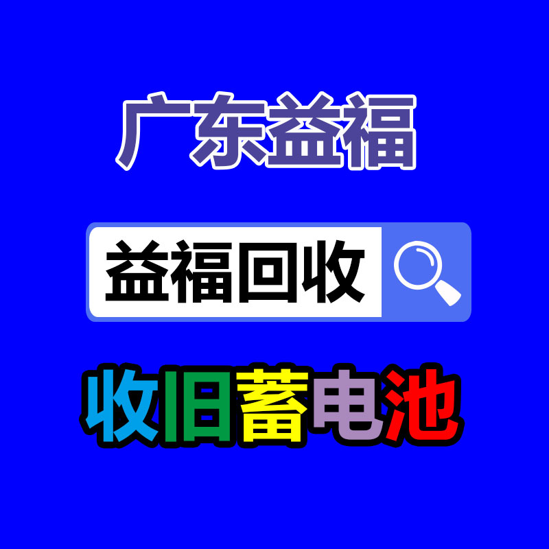 廣州金屬回收公司：榆林公安榆陽分局馬合派出所召開轄區廢品回收行業聯席會議