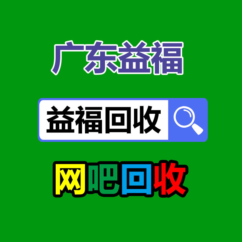 廣州GDYF金屬回收公司：辛巴稱計劃暫停帶貨去學習AI冀望找到新的發展方向