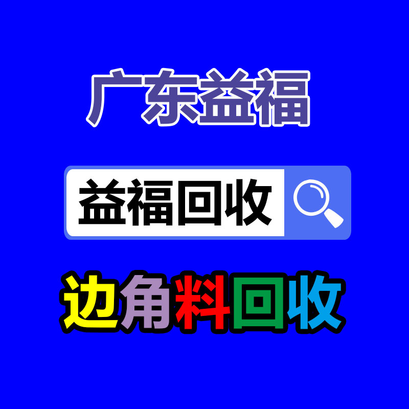 廣州GDYF金屬回收公司：