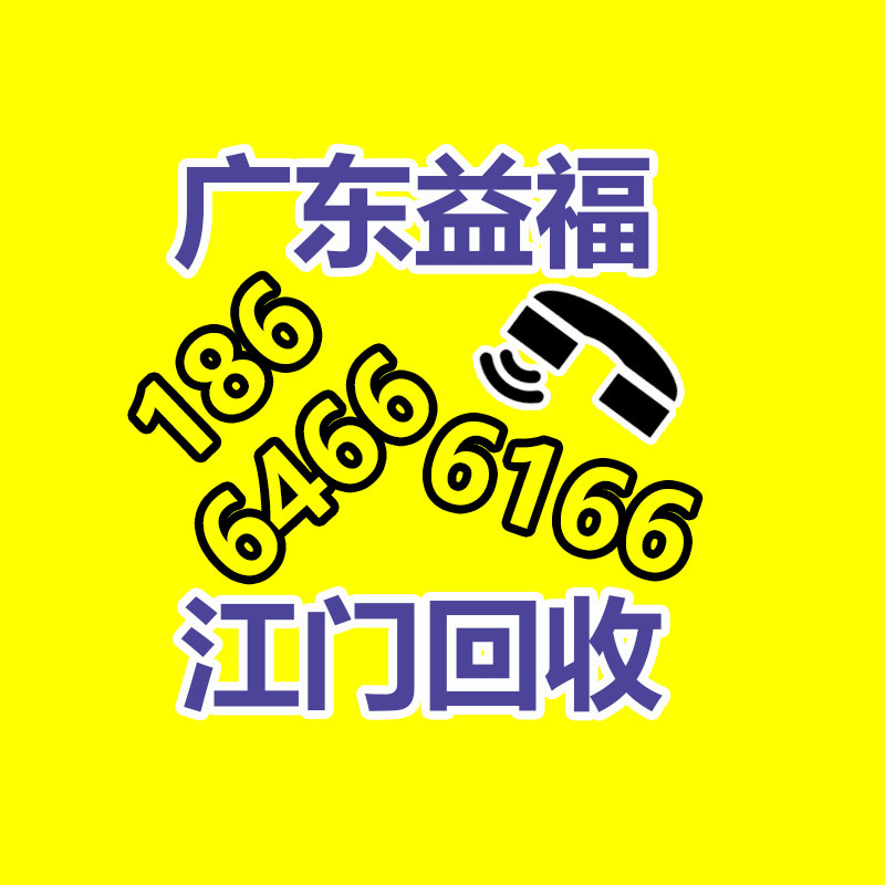 廣州GDYF金屬回收公司：