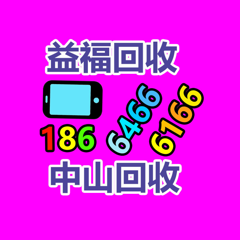 廣州金屬回收公司：常州金壇區(qū)金城鎮(zhèn)召開廢品回收站點(diǎn)專項整治工作推進(jìn)會