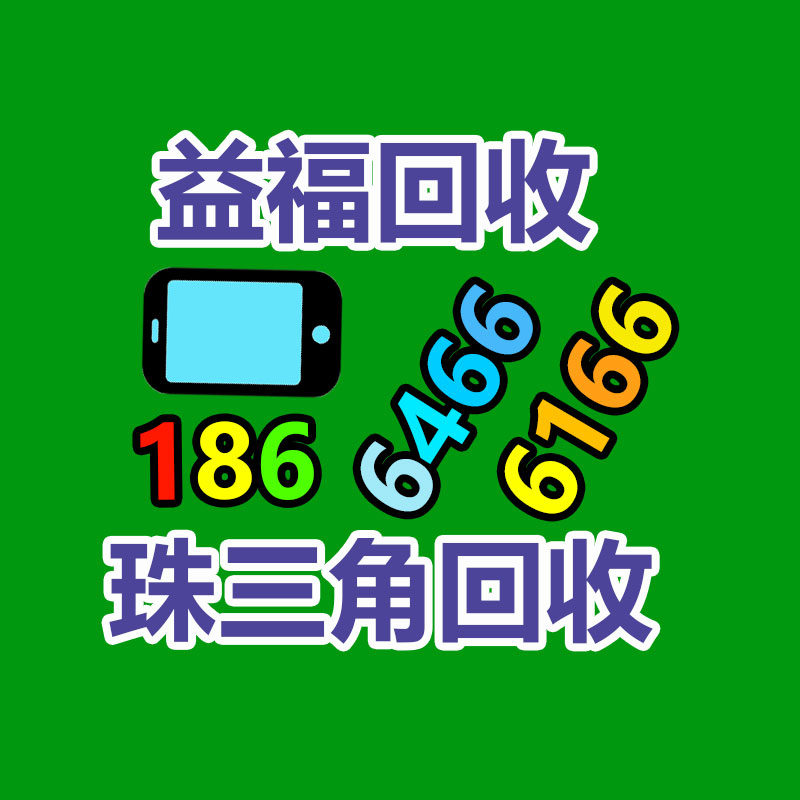 報廢資產回收,報廢固定資產處置,廢舊資產報廢流