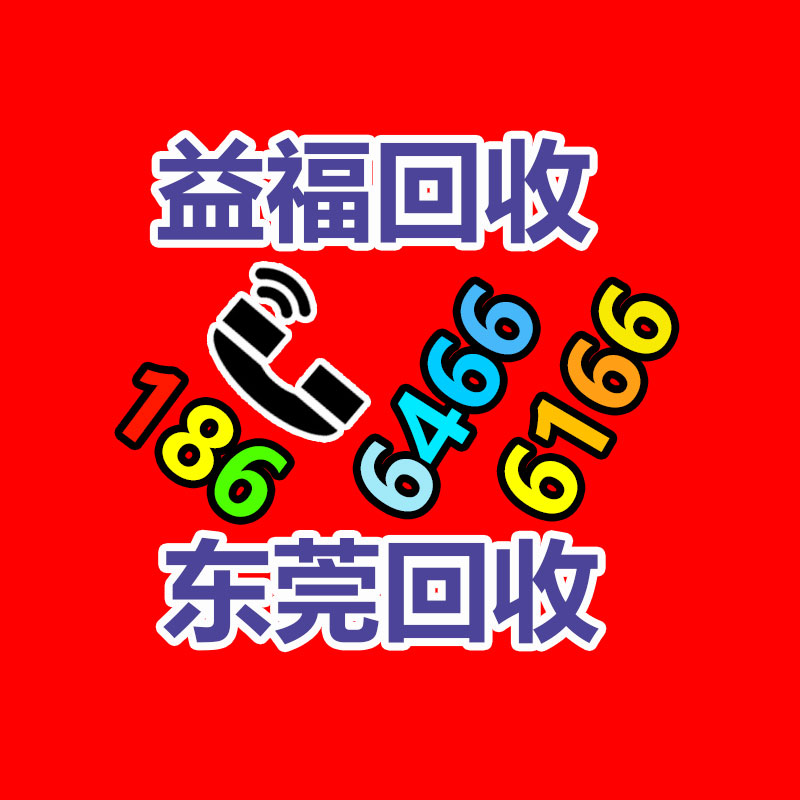 廢舊物資回收,報廢設備回收,物資回收公司