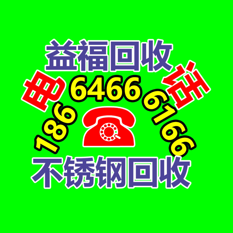 廢舊物資回收,報廢設備回收,物資回收公司