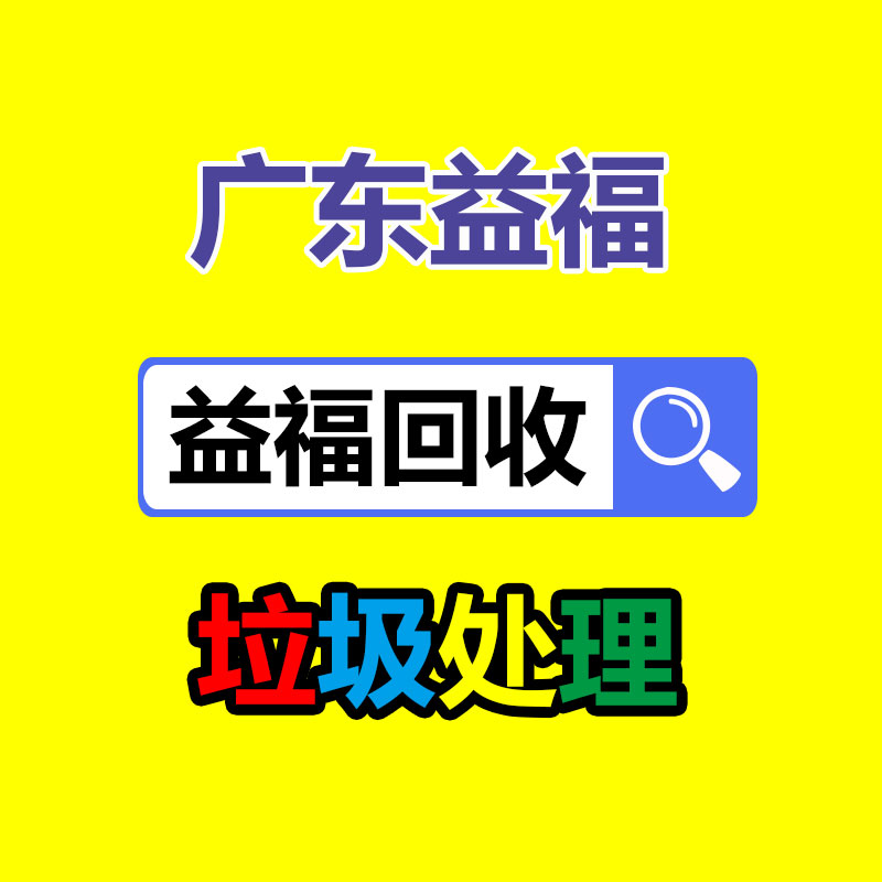 廣州GDYF金屬回收公司：