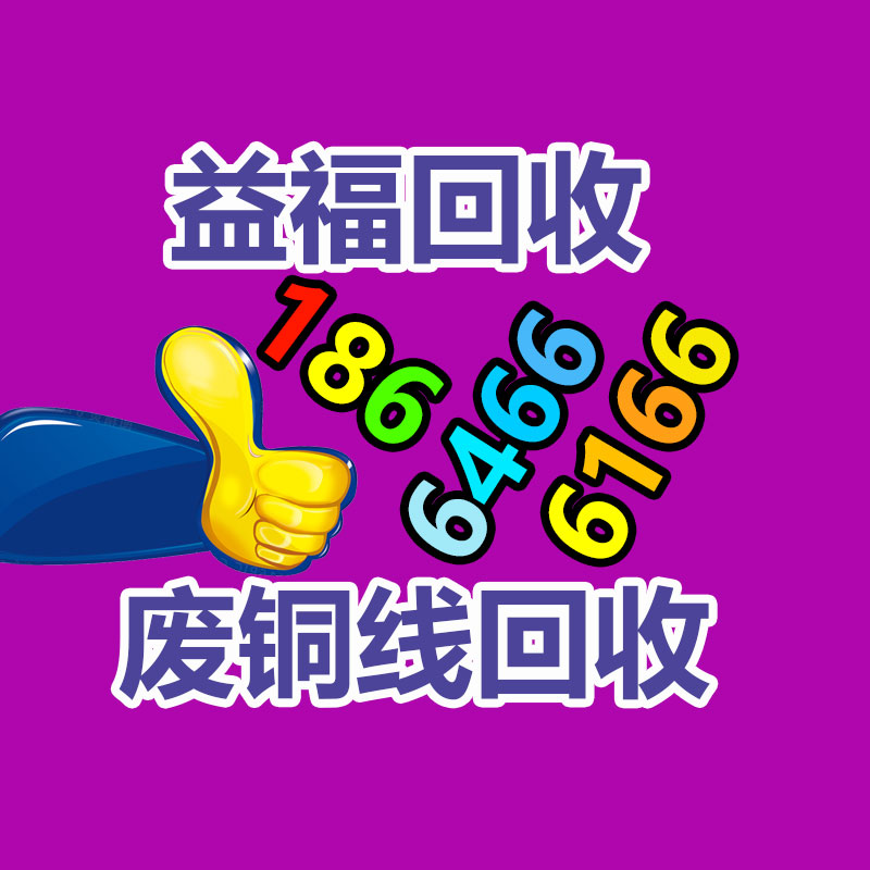 廣州辦公設(shè)備回收