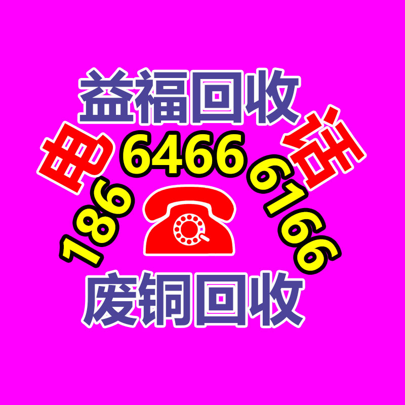 廣州廢金屬回收