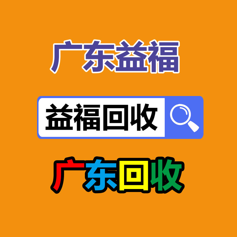 廣州機(jī)械設(shè)備回收