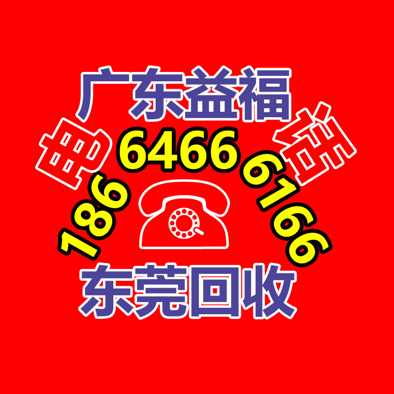 報(bào)廢資產(chǎn)回收,報(bào)廢固定資產(chǎn)處置,廢舊資產(chǎn)報(bào)廢流