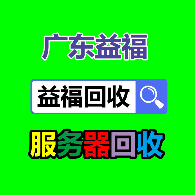 廣州機械設備回收