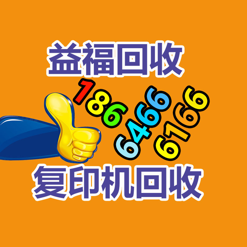 廣州辦公設備回收