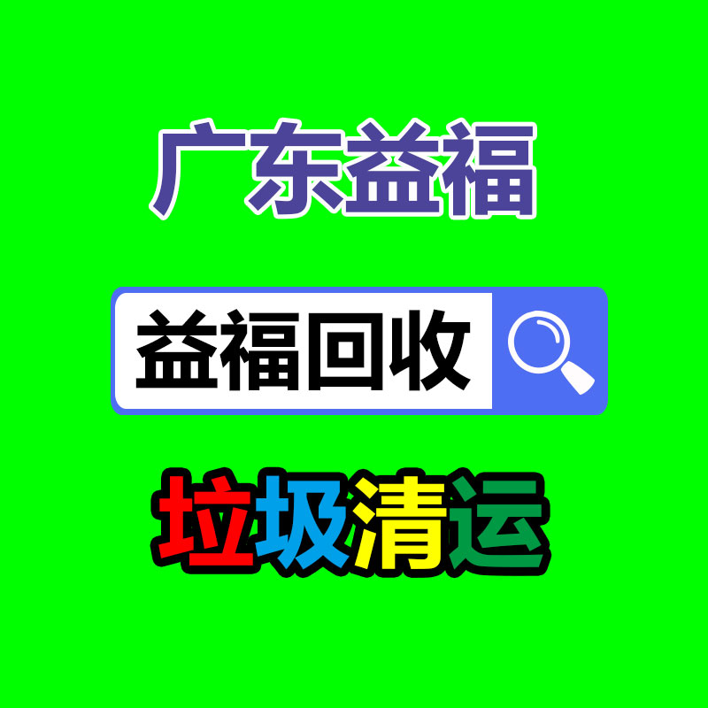 廣州廢金屬回收